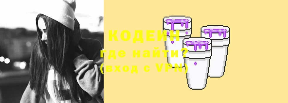 сколько стоит  Льгов  Кодеиновый сироп Lean Purple Drank 