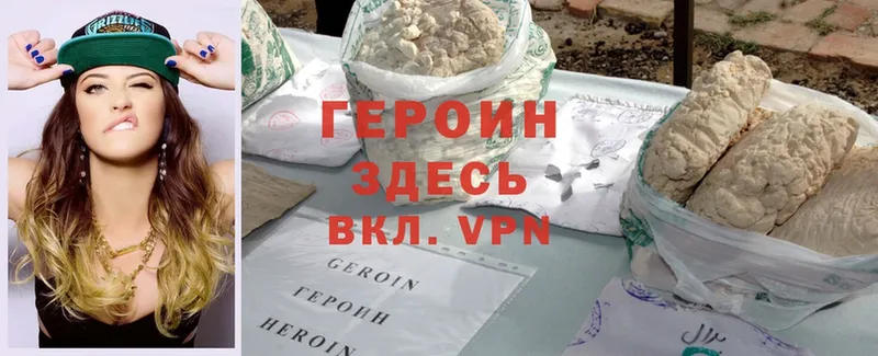 Героин Heroin  ОМГ ОМГ ТОР  Льгов 