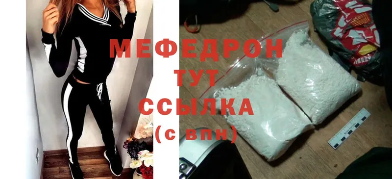 Меф mephedrone  где продают   Льгов 