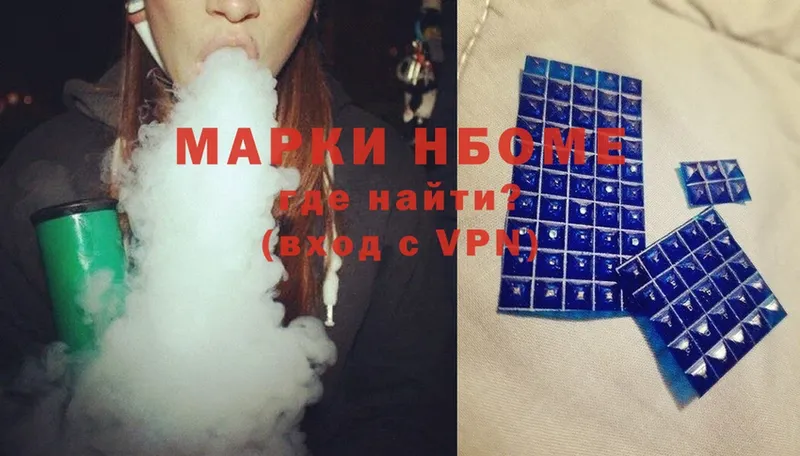 купить   Льгов  Марки N-bome 1,8мг 